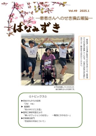 はなみずき　Vo.49