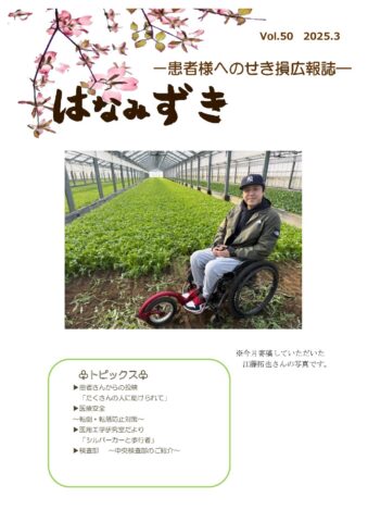 はなみずき　Vo.50