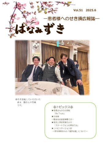 はなみずき　Vo.51