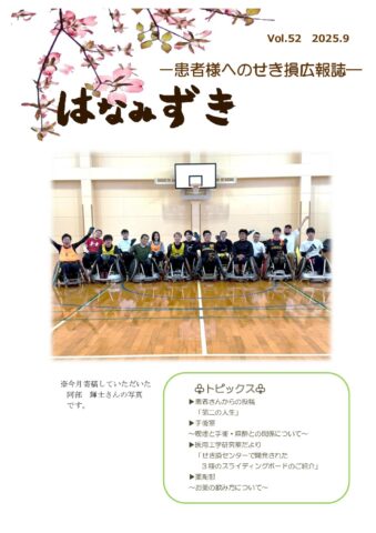 はなみずき　Vo.52