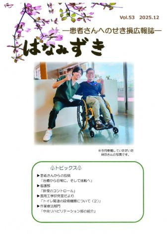 はなみずき　Vo.53